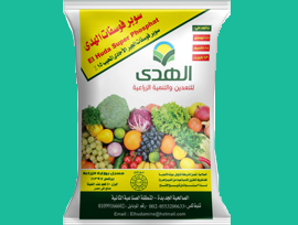 سوبر فوسفات الهدى 15 %